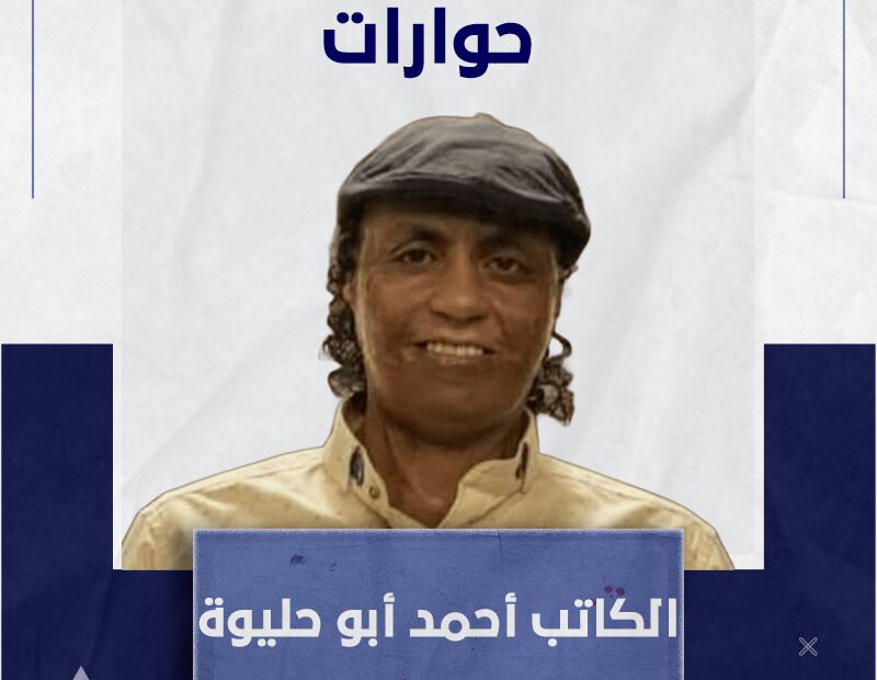 الكاتب الفلسطيني أحمد أبو حليوة عشق الحروف والكلمة فكانت الكتابة وسيلته للتعبير عن معاناة وآلام شعبه