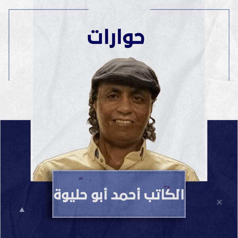 الكاتب الفلسطيني أحمد أبو حليوة عشق الحروف والكلمة فكانت الكتابة وسيلته للتعبير عن معاناة وآلام شعبه