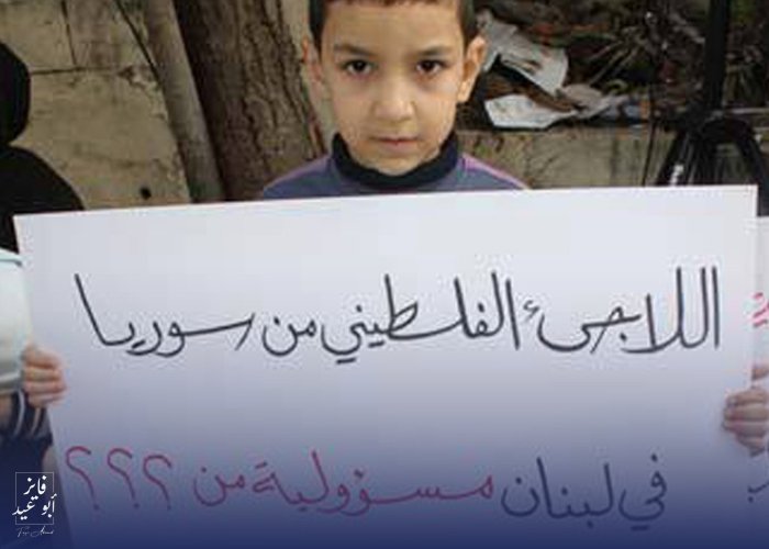 فلسطينيو سورية في مخيمي ويفل والميه ومية يشكون شح المساعدات الإغاثية