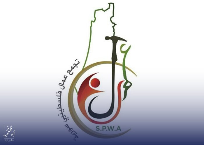 في يوم العمال العالمي: تجمع عمال فلسطينيي سورية في لبنان همّنا العمّال وسنسعى لتأمين فرص عمل لهم