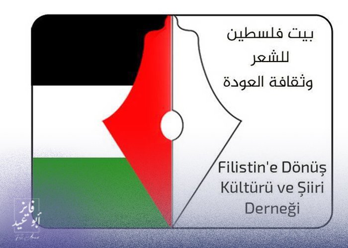 في الذكرى السبعينية للنكبة ويوم الأرض.. منتدى أدبي وفني في الكويت وشعراء ينشدون إبداعاً للوطن