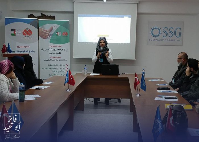 لتنمية المهارات الثقافية للاجئين برامج تعليمية تدريبيّة للمتميزين في ثلاث مدن تركيّة