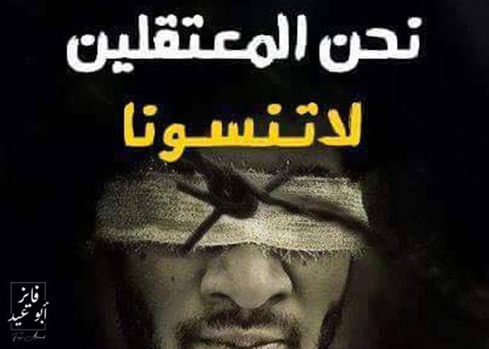 عائلات المعتقلين الفلسطينيين في درعا تناشد الكشف عن مصير أبنائها