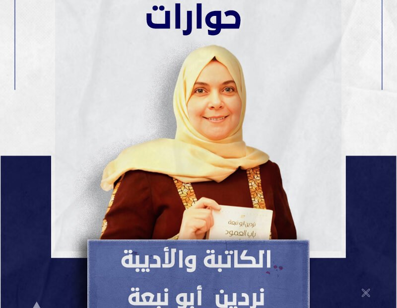 رواية “سبعٌ شداد” تسرد معاناة عائلة فلسطينية من مخيم اليرموك