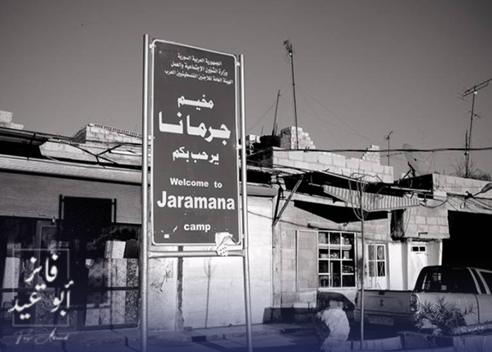 الخطف في مخيم جرمانا يعود للواجهة من جديد