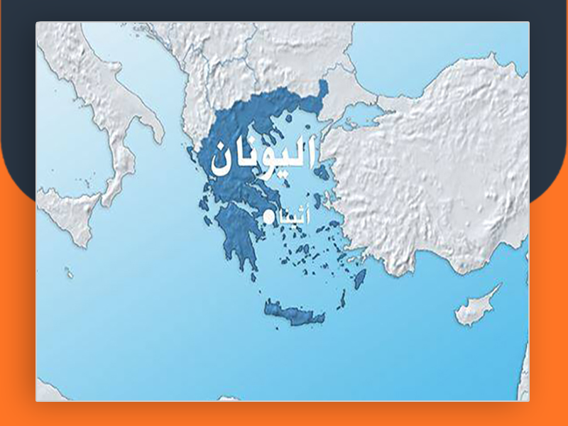 اليونان.. فلسطيني سوري يناشد للإفراج عنه