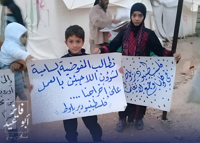 دعوة لحضور ندوة في مجلس حقوق الإنسان حول أوضاع الفلسطينيين شمال سوريا