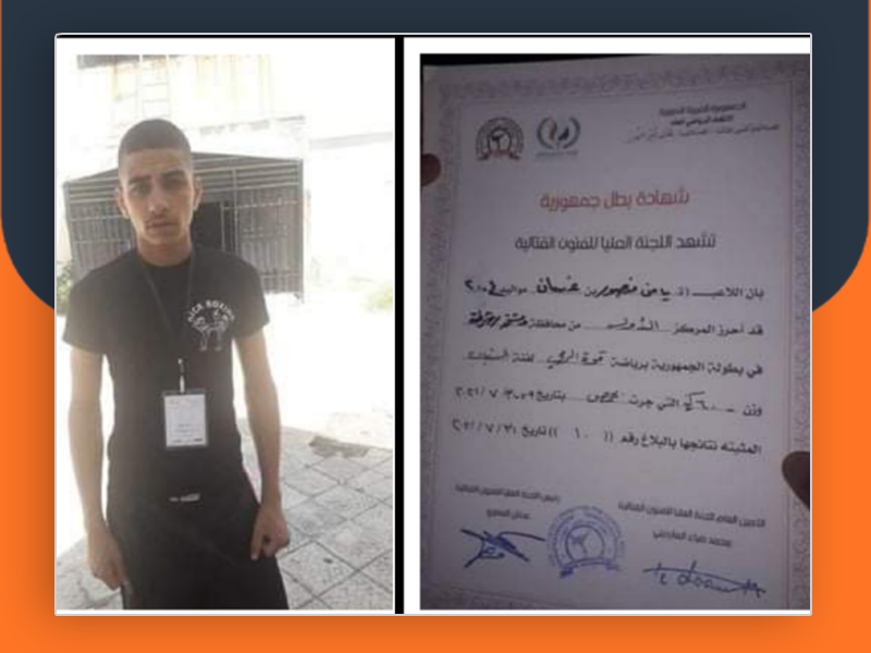 شاب فلسطيني جديد يتوج بطلاً للجمهورية