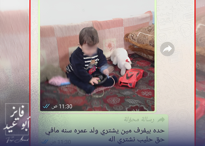 فلسطيني سوري يعرض ولده للبيع بسبب الفقر وعجزه عن تأمين الحليب له