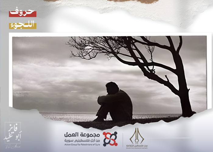 “ظلال الغربة” قصة للكاتب فايز أبو عيد