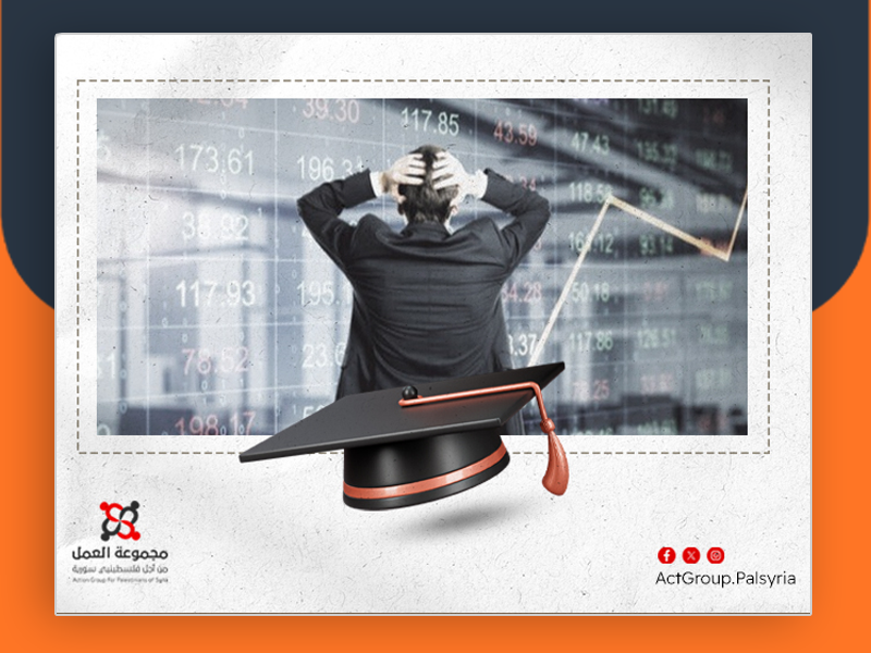 أثر الأزمة الاقتصادية على الطلبة الفلسطينيين في الجامعات السّورية