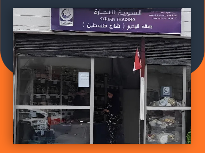 افتتاح صالة التموين التابعة لـ “المؤسسة السورية للتجارة في مخيم اليرموك