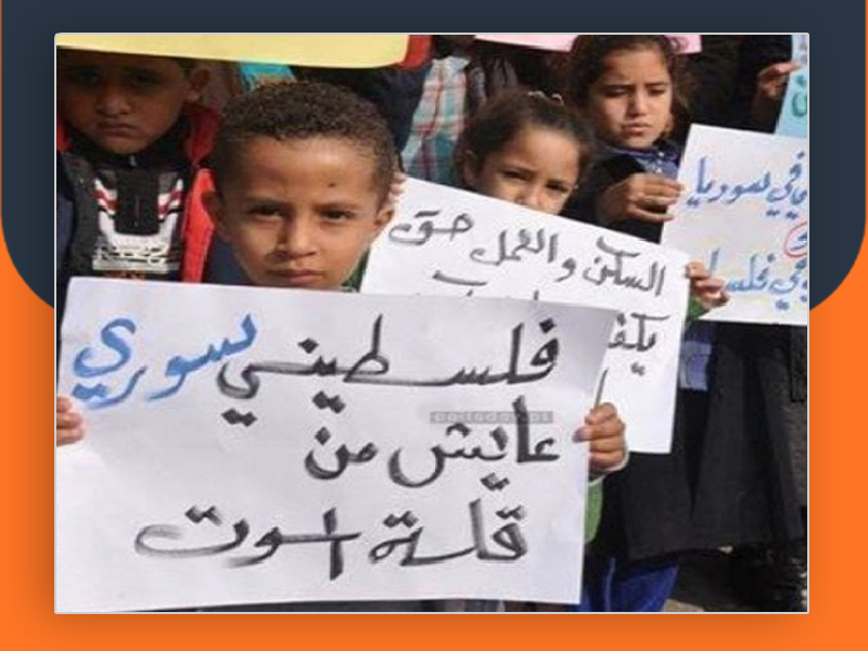 الفلسطينيون في سوريا بأسوأ أوضاعهم المعيشية والإنسانية