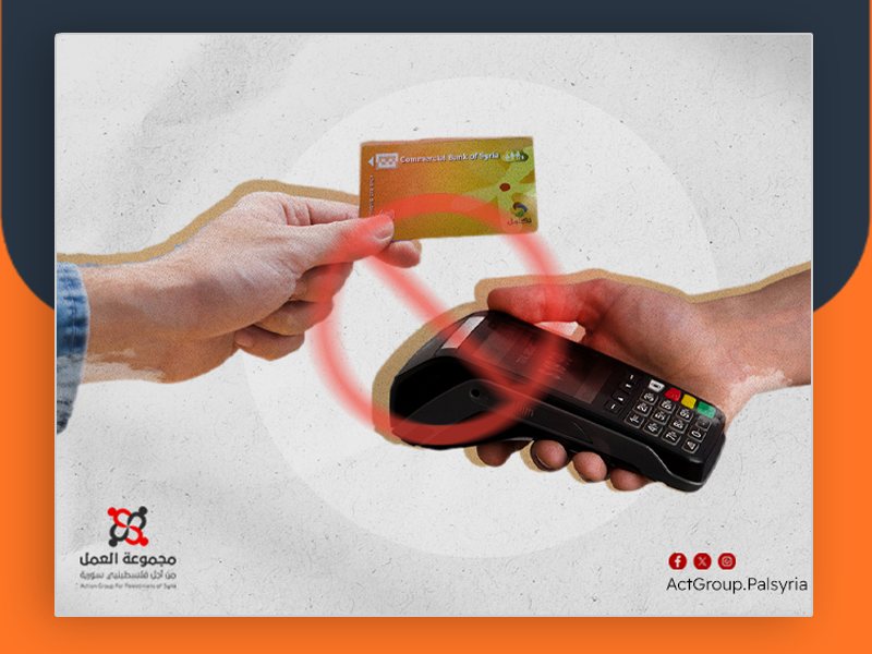 الفلسطينيون” مكتومو القيد ” في عِداد المستبعَدين من دعم الحكومة السورية النقدي القادم