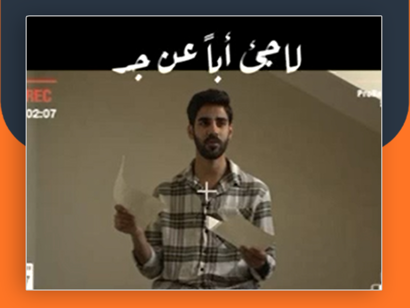 تركيا.. فلسطيني سوري يعد فيلماً قصيراً عن معاناة اللجوء واللاجئين