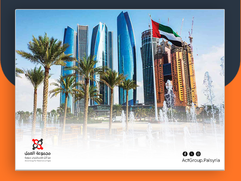 تغيرات في سياسات دخول الفلسطينيين إلى الإمارات