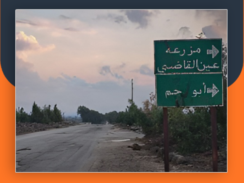 فلسطينيو عين القاضي في القنيطرة حيث تحترق المساعدات وتزهر الشهادات