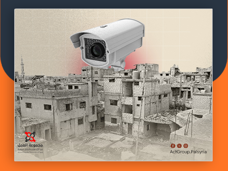 كاميرات المراقبة العين الساهرة لأهالي مخيم درعا