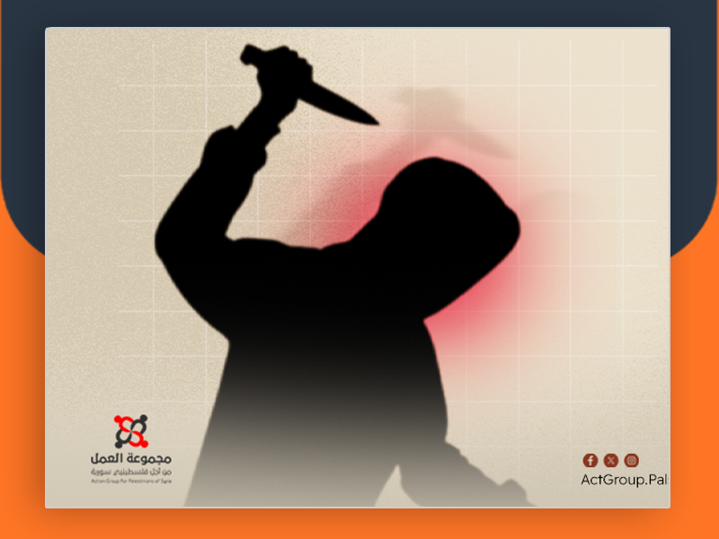 مخيم النيرب.. “سرقة تنتهي بطعن امرأة مسنة وابنها المختل عقلياً”