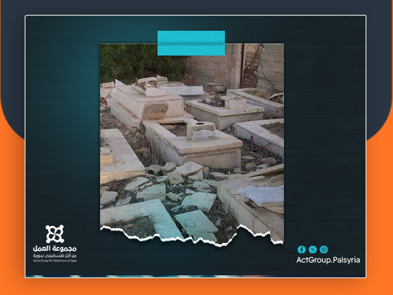 مخيم اليرموك.. شكاوى من ارتفاع تكاليف القبور وطمس معالمها