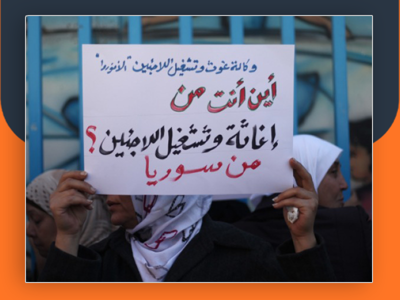 بعد التحرير: “الأونروا” أمام اختبار الشفافية… ناجحو درعا ينتظرون اتصالًا لا يأتي