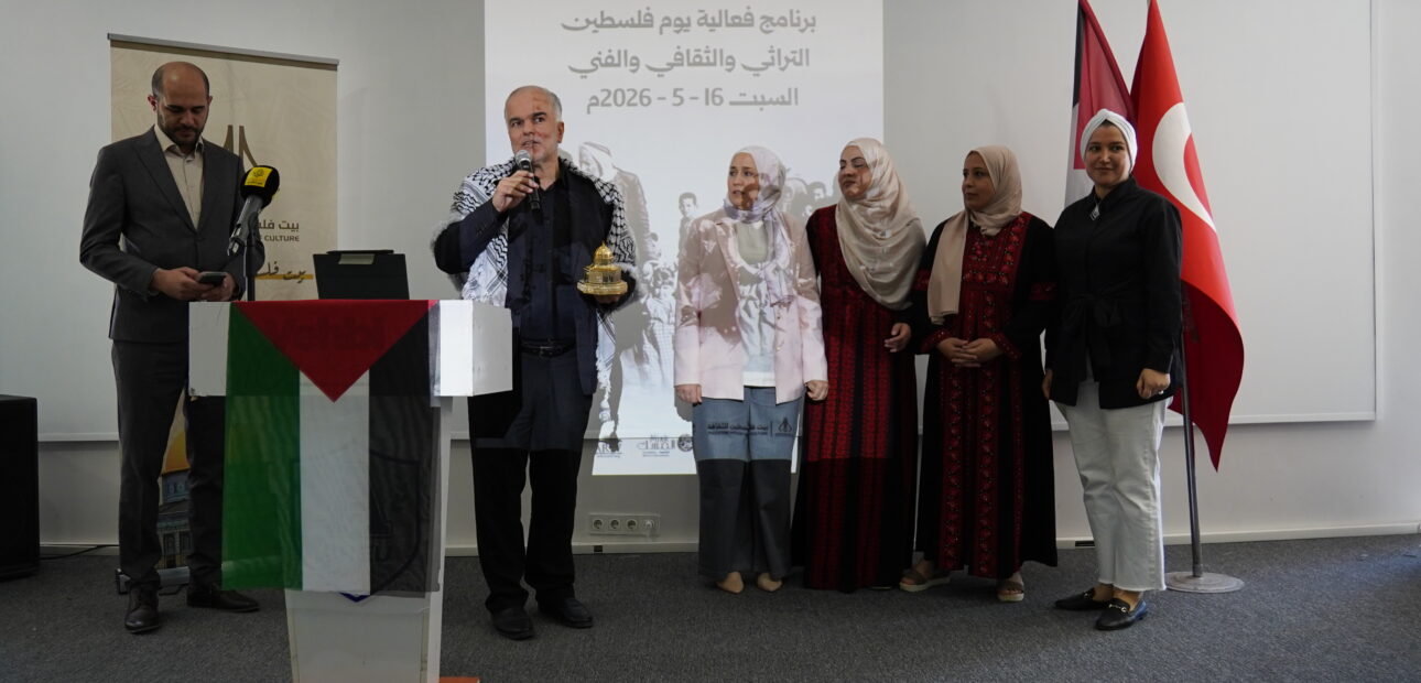 إسطنبول تحتضن ذاكرة فلسطين… يومٌ للثقافة والتراث الفلسطيني