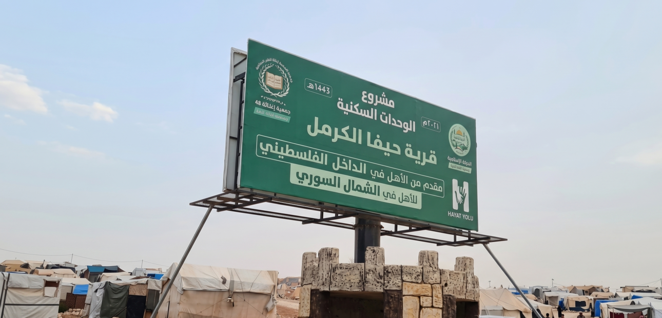 لقاء أم مساعدات؟ غضب فلسطينيين في الشمال السوري بعد دعوة أثارت جدلاً واسعاً