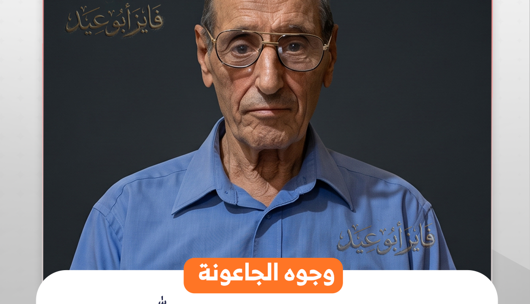 عامر يونس موسى دخل الله.. ذاكرة وطن لا تغيب